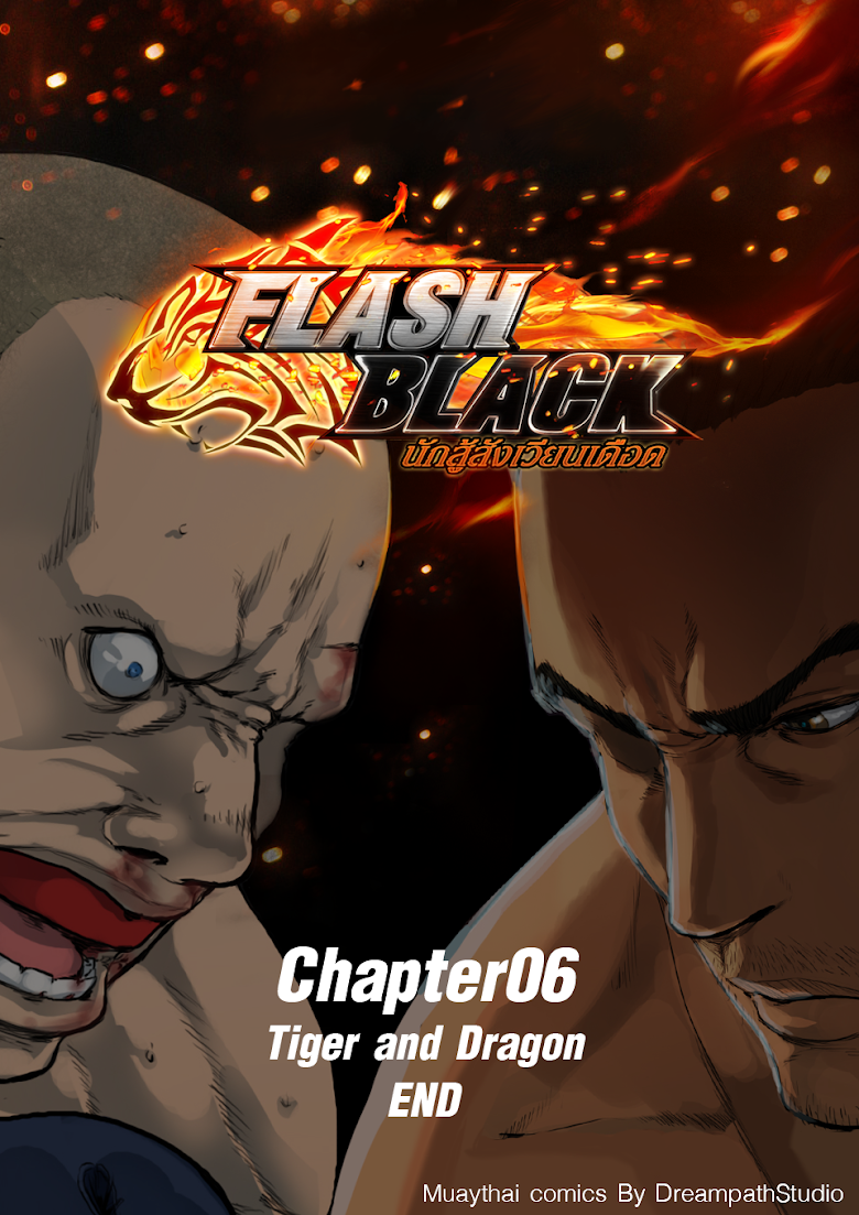 Flash Black ตอนที่ 6 (1)